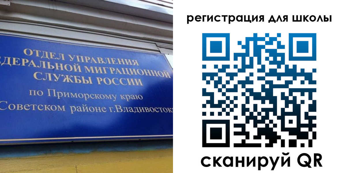 временная регистрация 2025 в Урайе