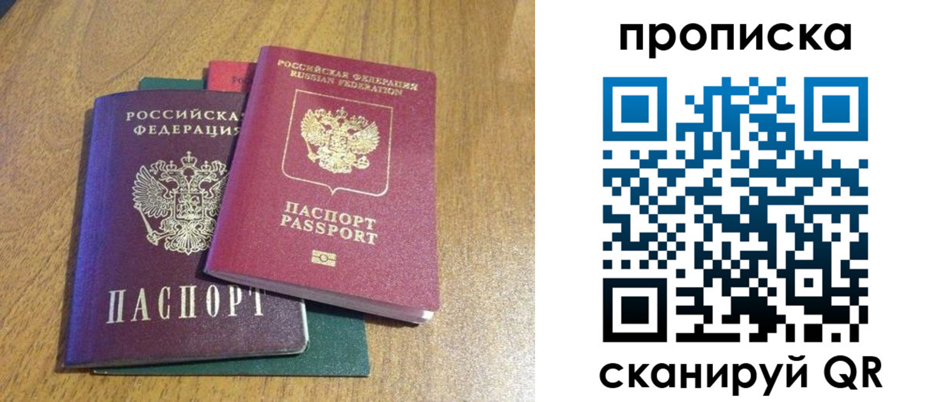 регистрация в Урайе