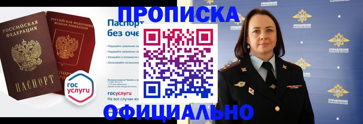 регистрация в Урайе