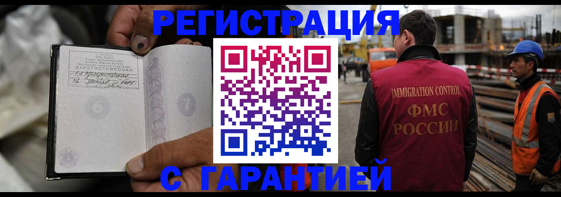 прописка 2025 в Урайе